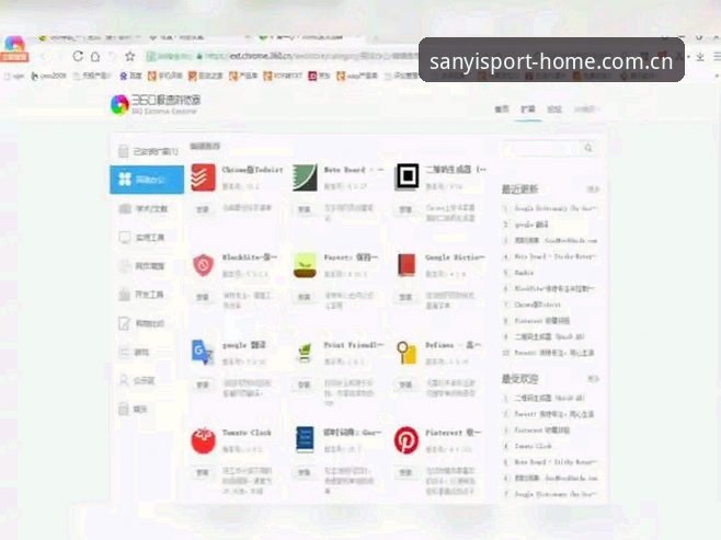 三亿体育网址入口登录入口 三亿体育网址入口 vs 传统浏览器收藏夹:谁更懂你的篮球数据需求?