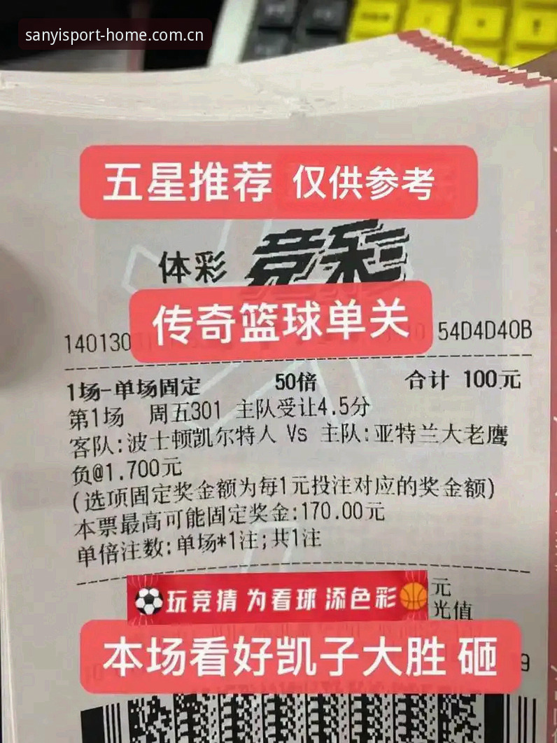 三亿体育网址入口篮球数据最新版 vs 旧版：升级点在哪里？